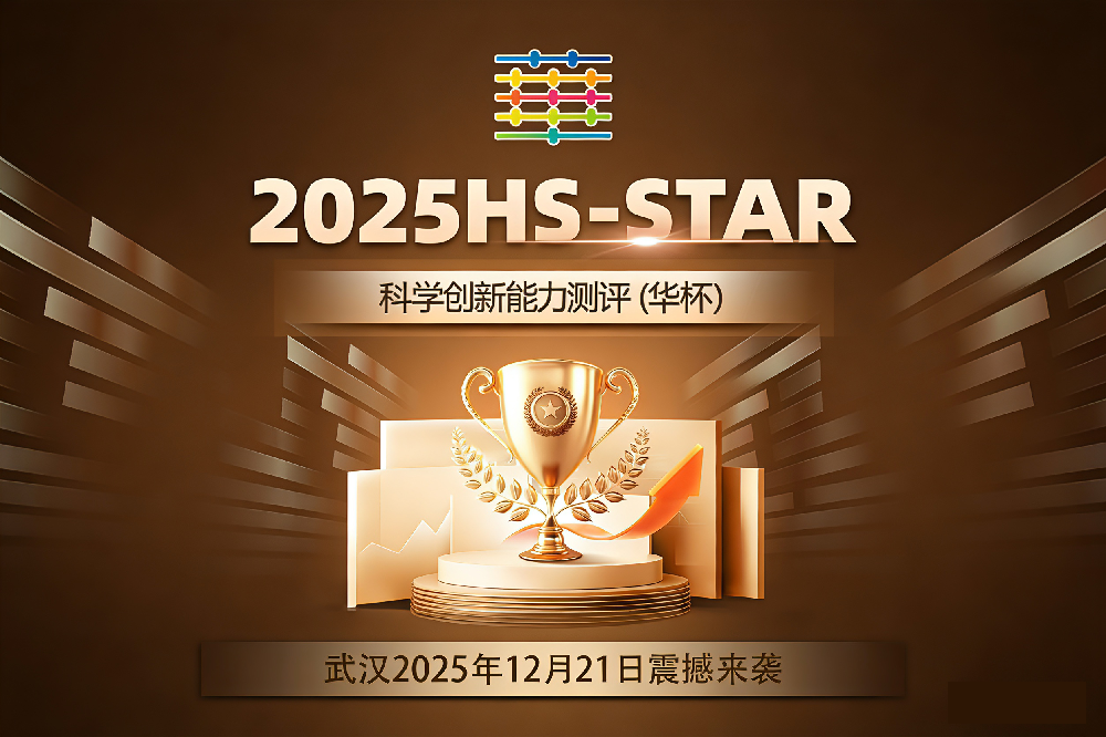 2025.12.21华杯赛小高组-邱福星的教学页面